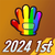 2024 1st Item Special.png